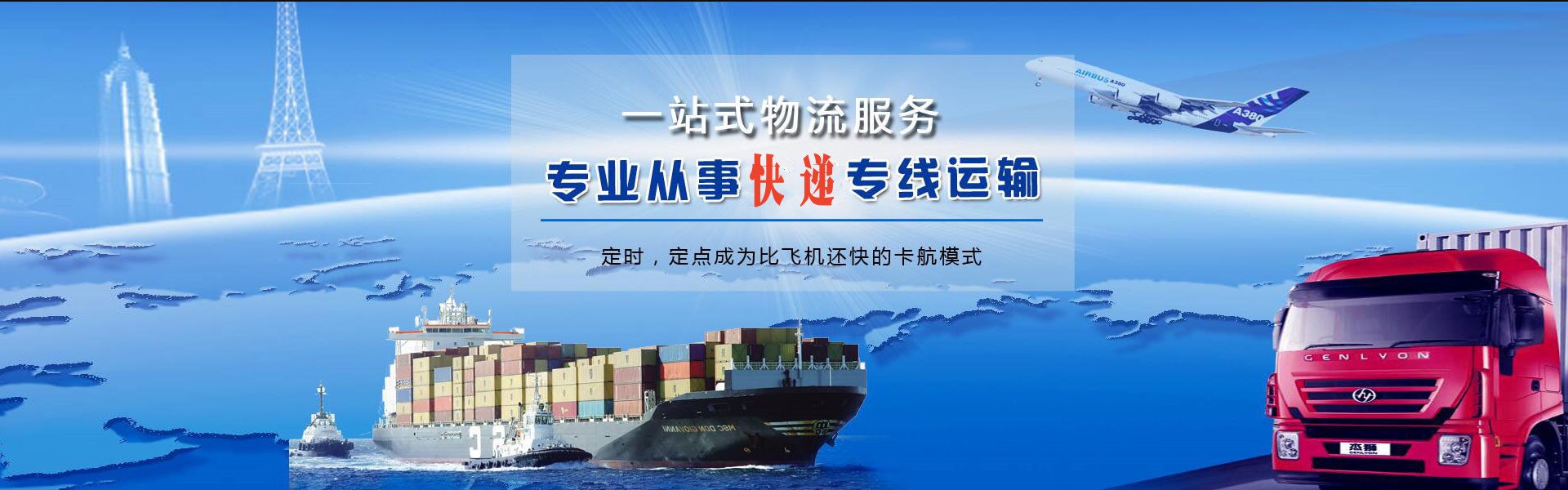 阿勒泰到加拿大物流公司-阿勒泰至加拿大物流专线-阿勒泰空运到加拿大-优时通物流有限公司