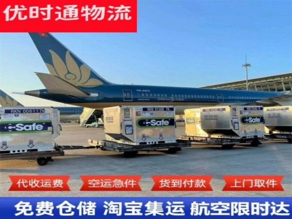 阿勒泰到加拿大空运加急专线